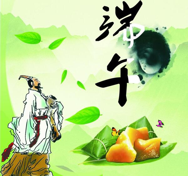 端午節(jié)圖片