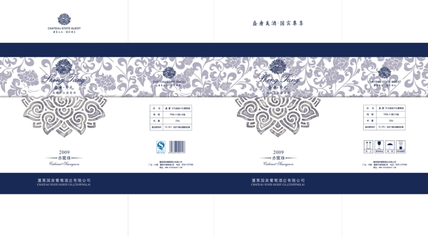 葡萄酒包裝紙箱包裝圖片