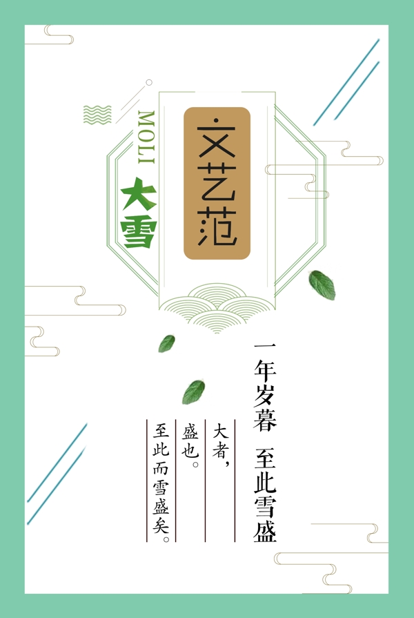 文藝范藝術(shù)主題展架