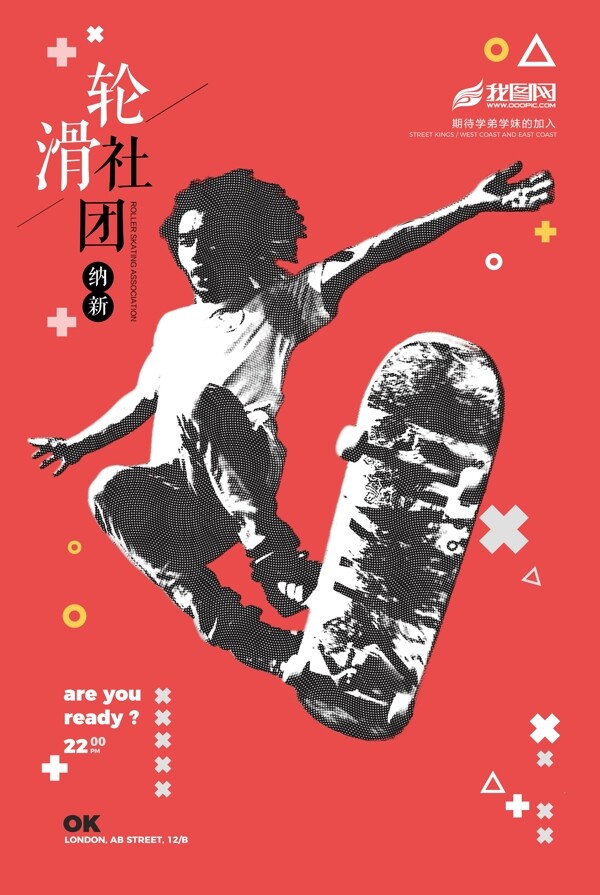 红色创意新学期轮滑社团纳新招生海报