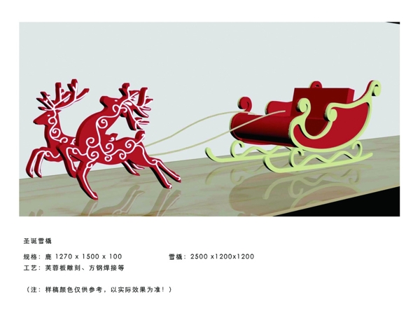 圣誕雪橇圖片