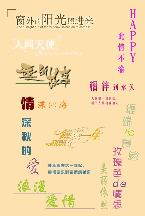 藝術(shù)字