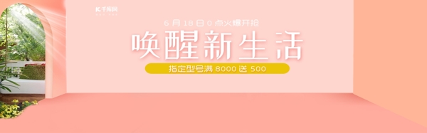 電商淘寶天貓簡(jiǎn)約家具banner