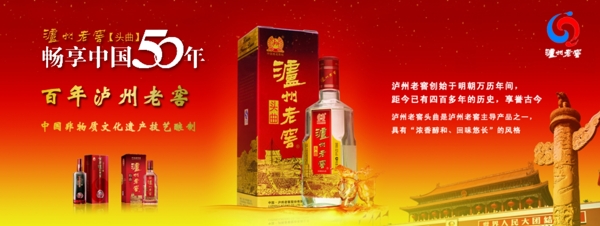 酒業(yè)廣告圖片