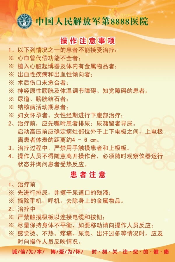 醫(yī)院制度展板圖片