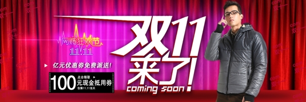 淘寶男裝海報圖片