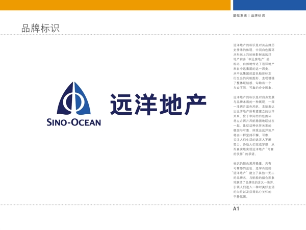 遠洋地產(chǎn)logo圖片