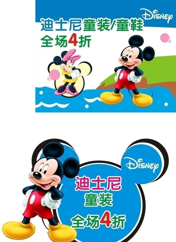 迪士尼圖片