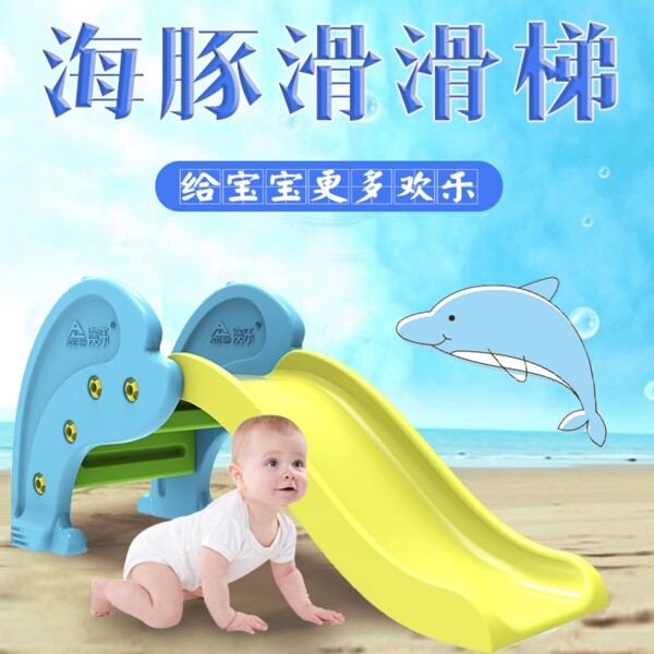 兒童玩具滑梯直通車