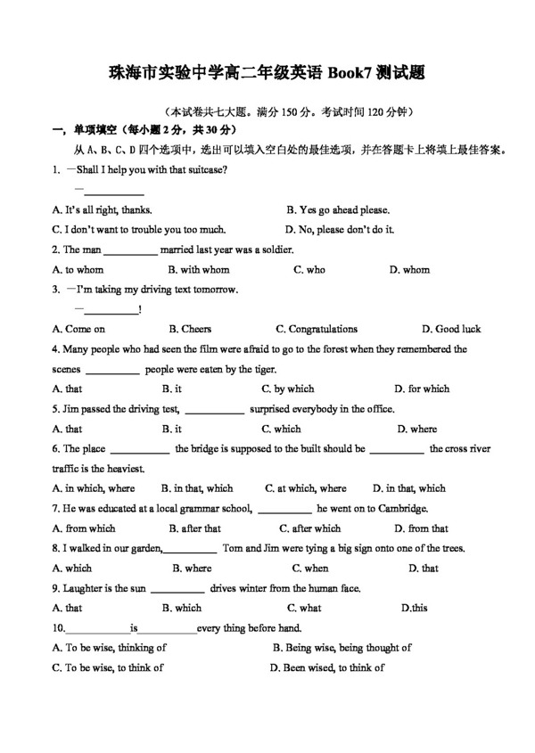 英語(yǔ)人教版book7測(cè)試題