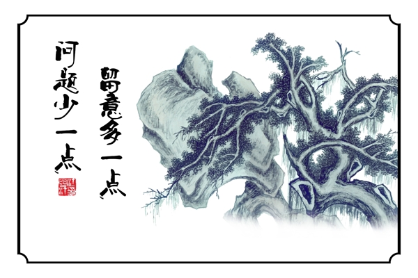 水墨標(biāo)語(yǔ)