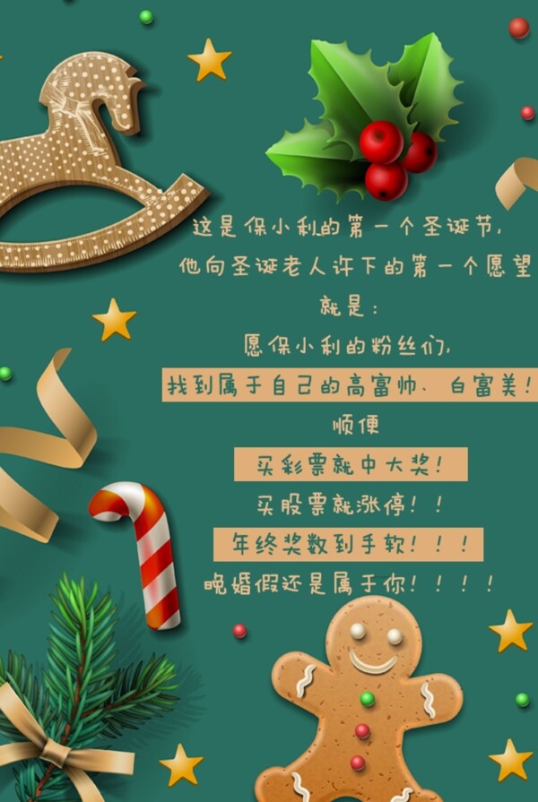 圣誕節(jié)賀卡