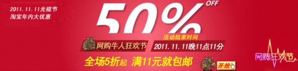 淘寶促銷海報