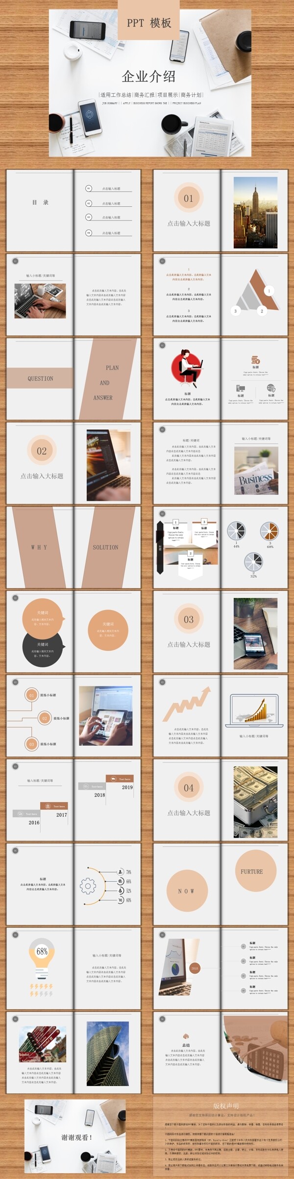 PowerPoint