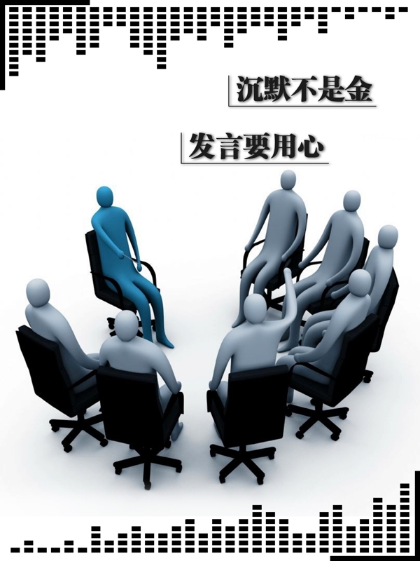 企業(yè)文化海報