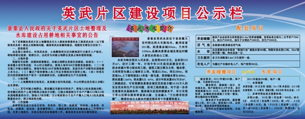 建設(shè)項(xiàng)目公示欄圖片