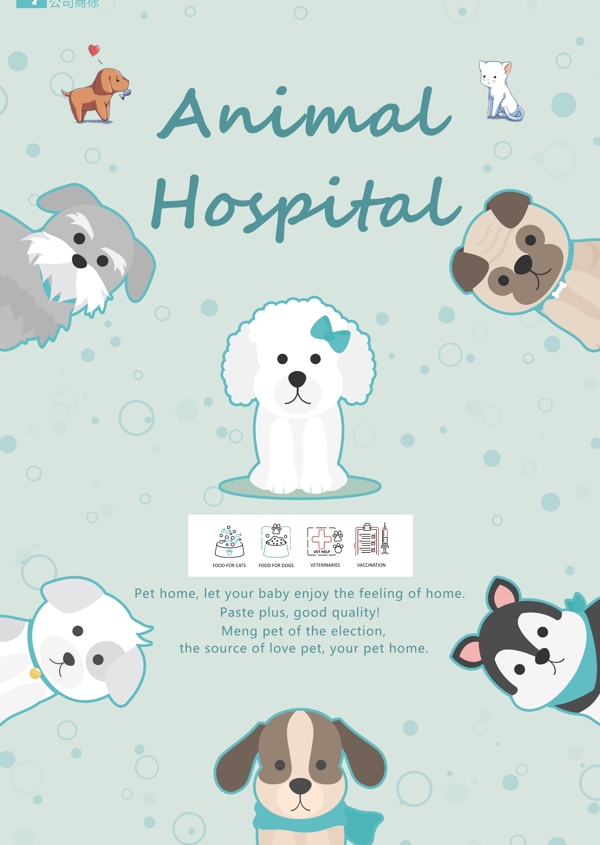 在韩国的一只宠物狗纸板海报