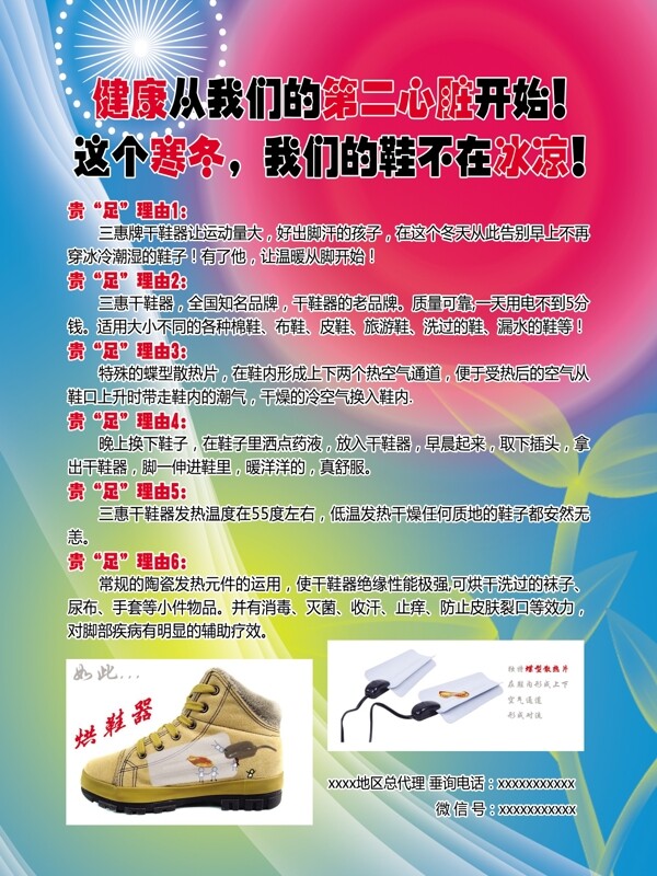 烘鞋器圖片