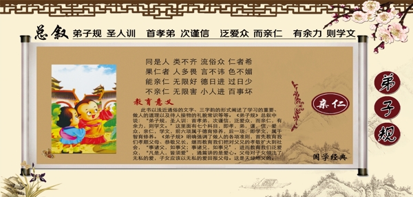 親仁