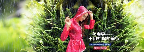防曬衣全屏海報夏季促銷淘寶海報psd素材