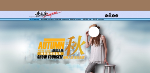 淘寶女裝海報(bào)