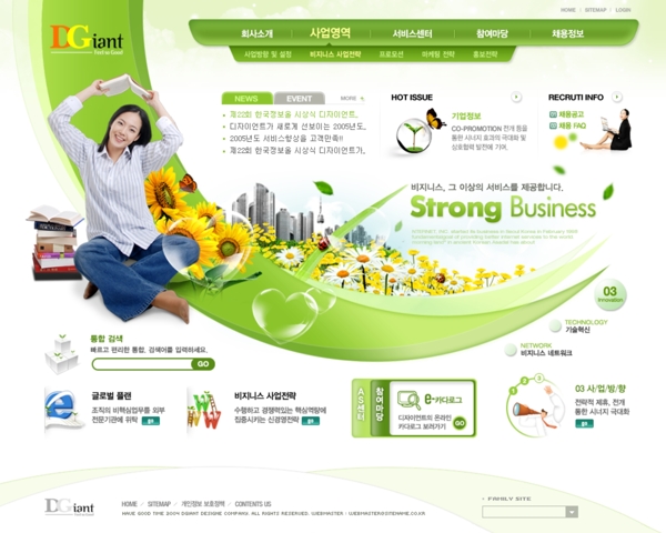 綠色系列韓國網(wǎng)站模板個人網(wǎng)站模板企業(yè)網(wǎng)站模板psd網(wǎng)頁模板psd網(wǎng)站源文件網(wǎng)頁素材下載