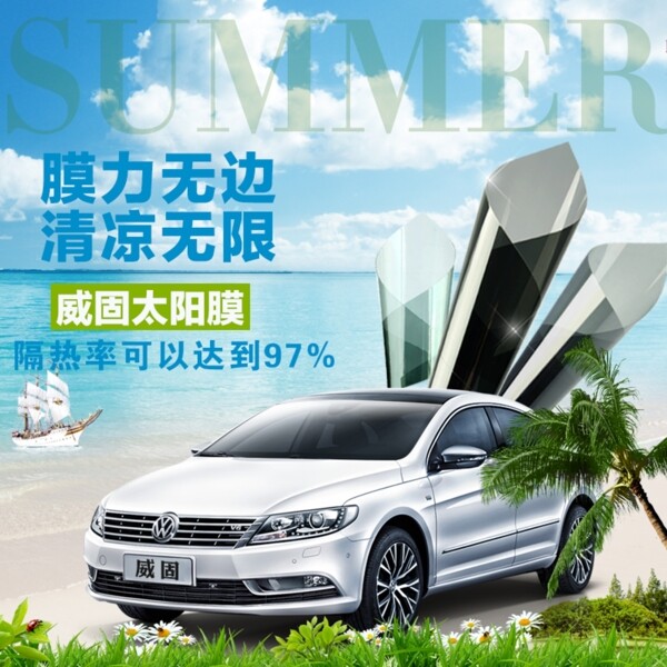 威固直通車