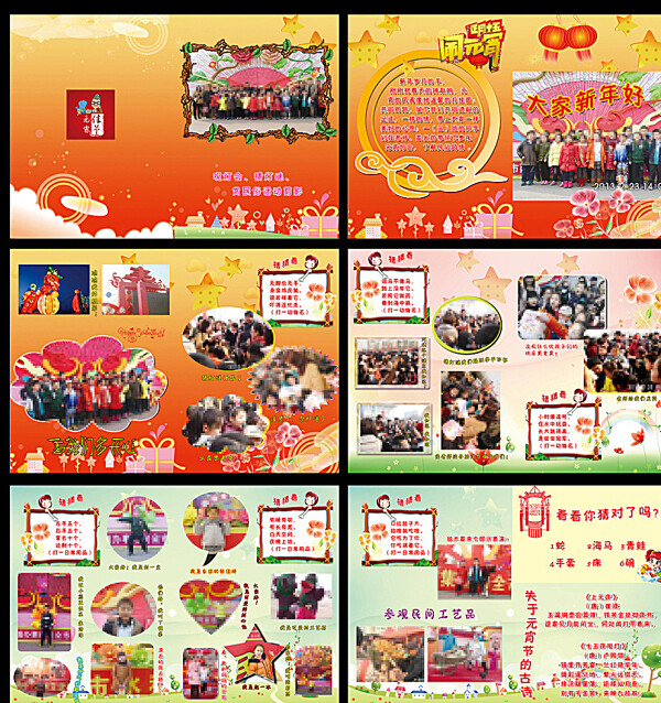 幼兒園畫(huà)冊(cè)圖片