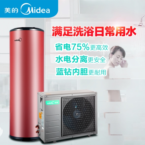 熱水器