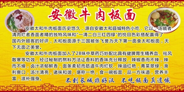 牛肉板面