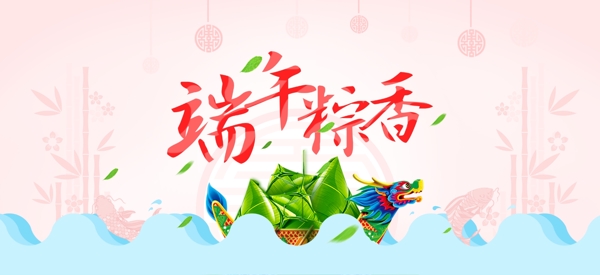 端午節(jié)促銷(xiāo)海報(bào)