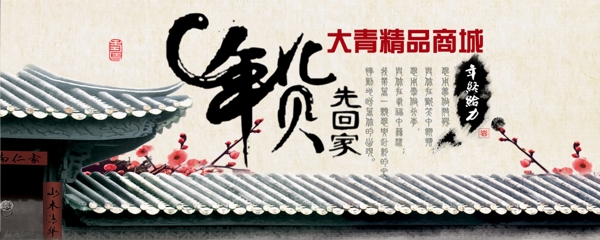 年貨促銷海報