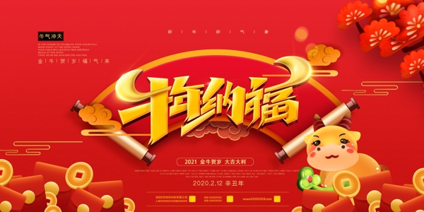 牛年圖片