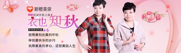 淘寶時尚女裝促銷海報