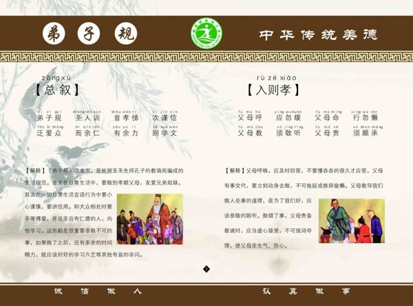 規(guī)畫冊