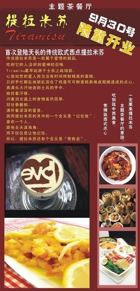 提拉米蘇圖片