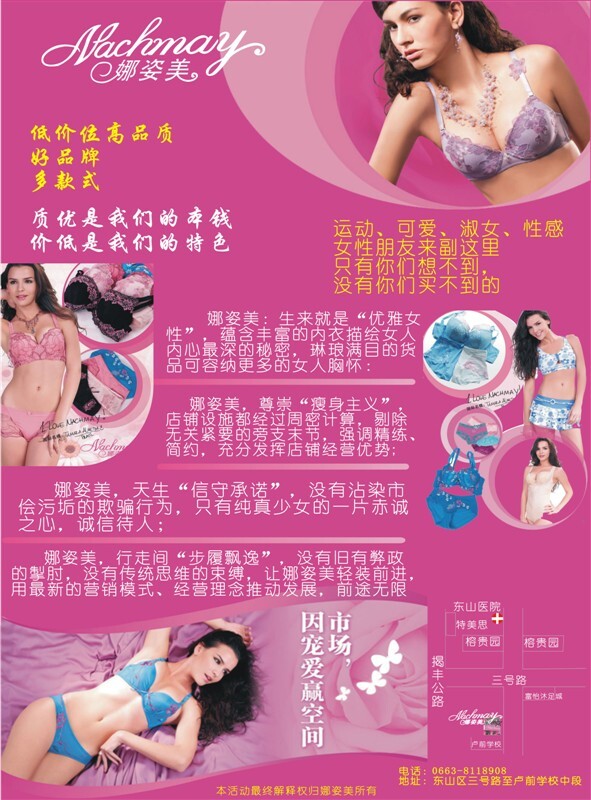 娜姿美