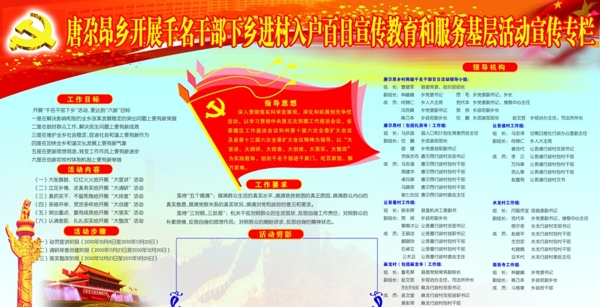 黨建展板圖片