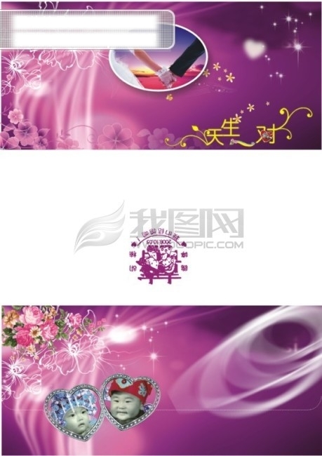 婚禮請柬