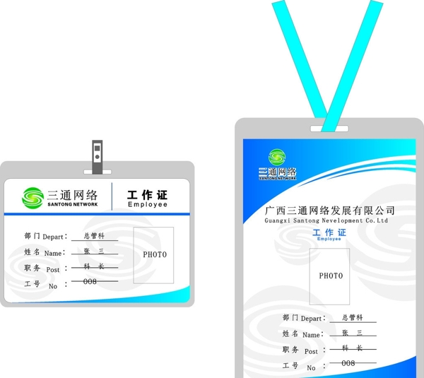 工作牌工牌工作證圖片