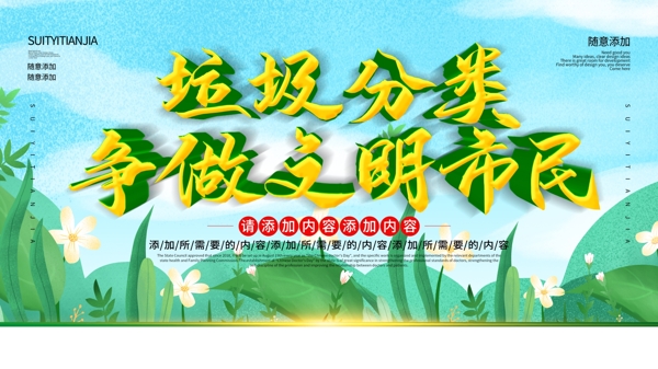 垃圾分類