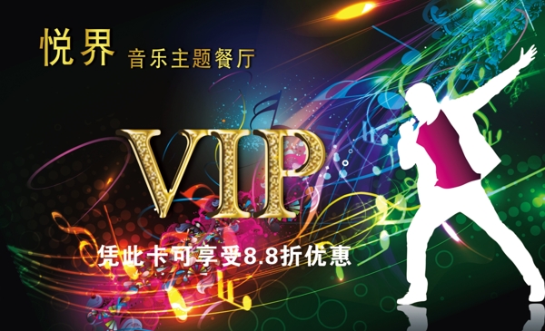 音樂餐廳名片