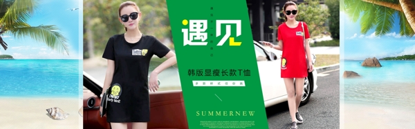 女裝海報