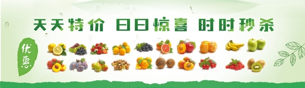 水果海報(bào)