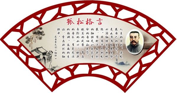 扇形