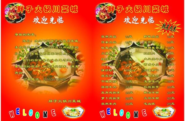 菜單圖片