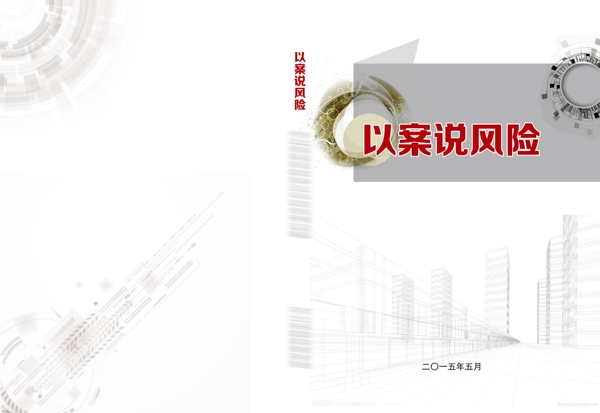 封面設(shè)計圖片