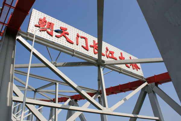 長(zhǎng)江大橋圖片