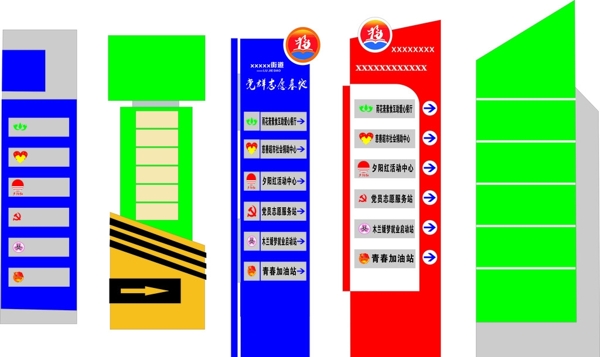 落地指示牌