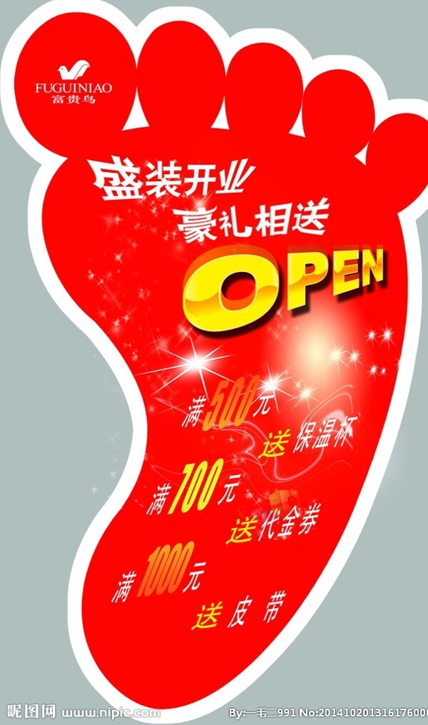 腳印圖片